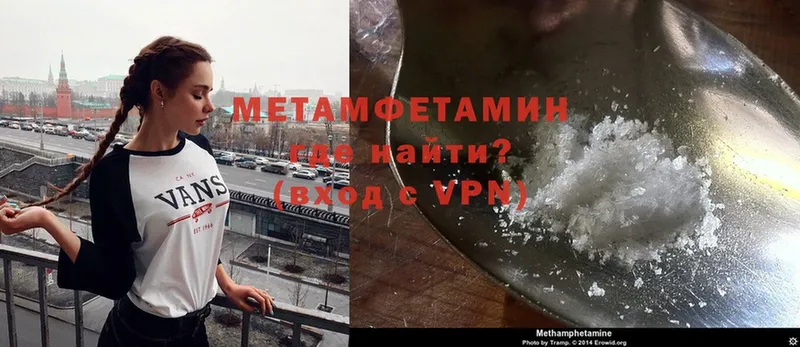 Метамфетамин Methamphetamine Новозыбков